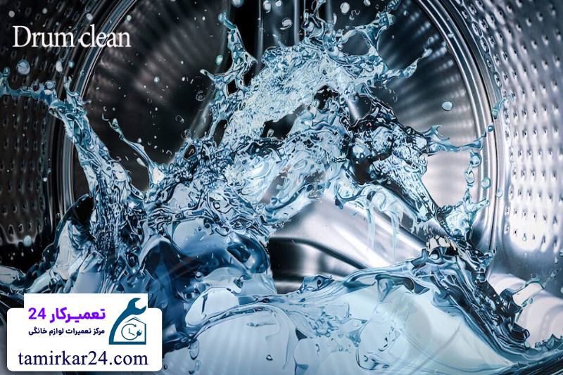 مواد شوینده مناسب برای Drum clean